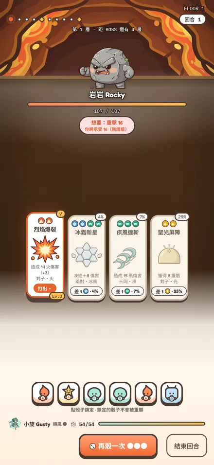 Roll, lock, reroll, see what lights up
